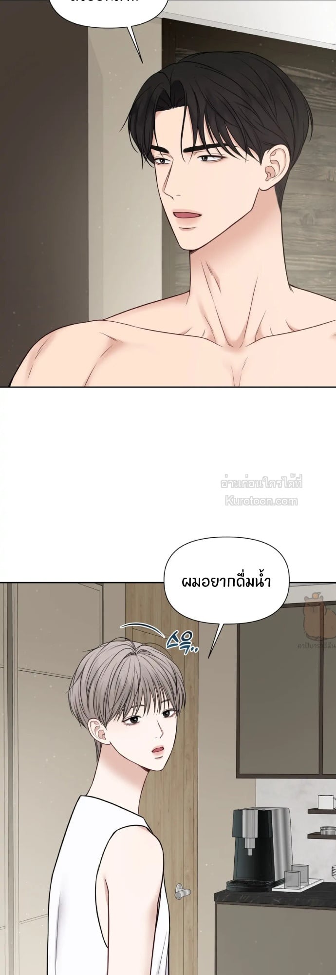 Macguffin แม็กกัฟฟิน ตอนที่ 15 - รูปที่ 2